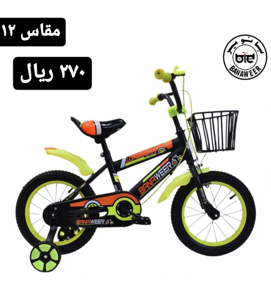 صورة دراجة مقاس 12,14,16